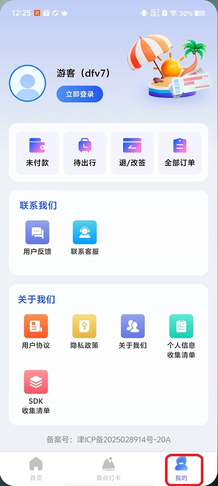 微信图片_20251225122521_11551_2.jpg