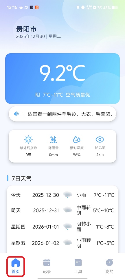 微信图片_20251230131539_12069_2.jpg
