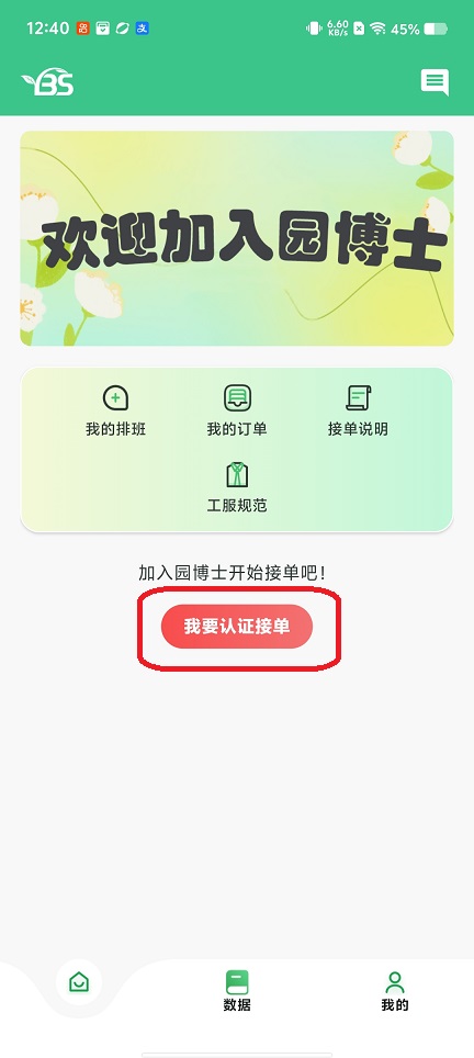 微信图片_20251230124105_12023_2.jpg