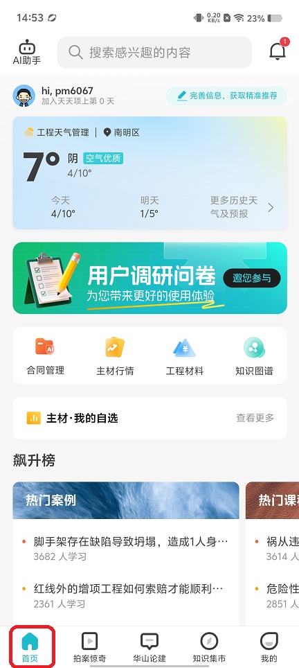微信图片_20251231145405_12227_2.jpg