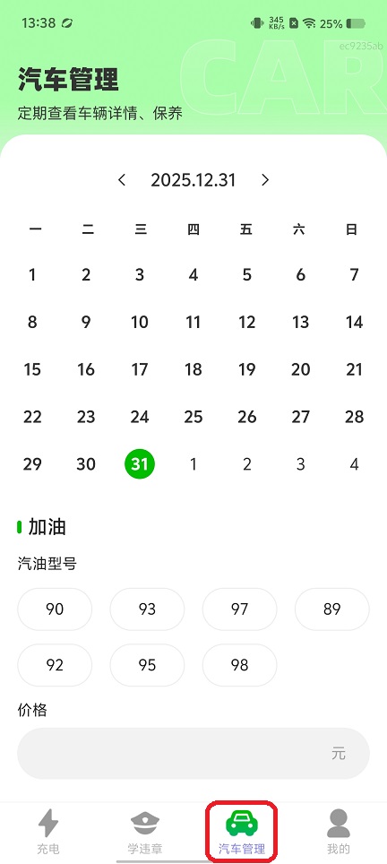 微信图片_20251231133816_12207_2.jpg