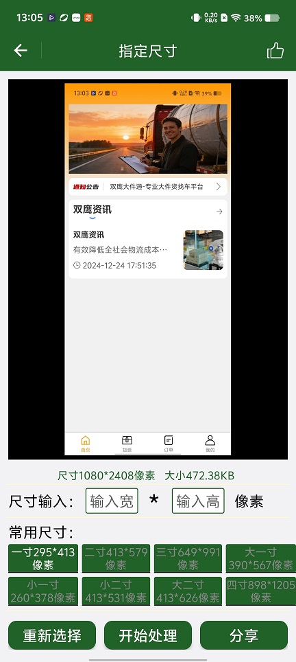 微信图片_20260104130558_12327_2.jpg