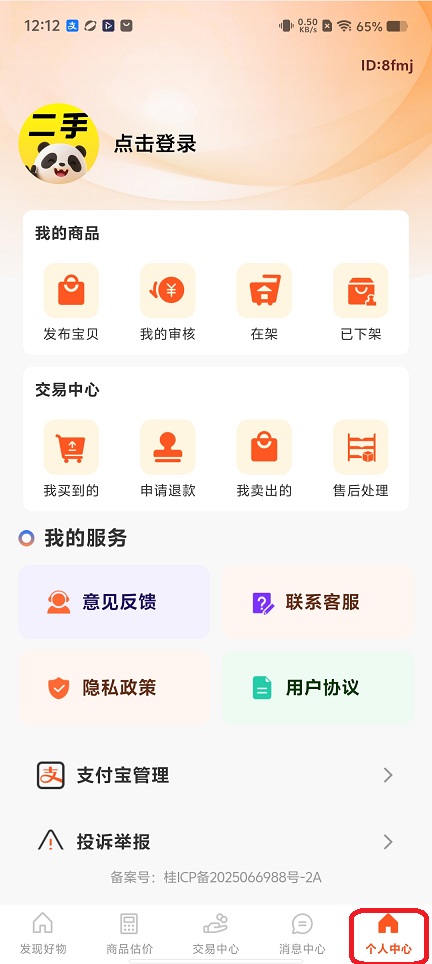 微信图片_20260105121244_12496_2.jpg