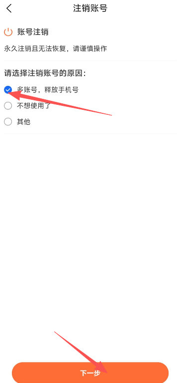 优速宝4.png