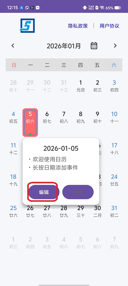 微信图片_20260105121538_12520_2.jpg
