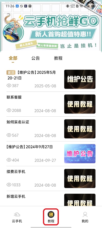 微信图片_20260105112630_12464_2.jpg