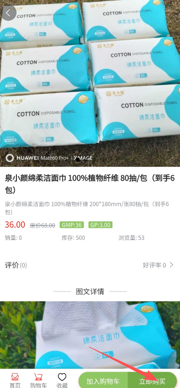 购物2.png