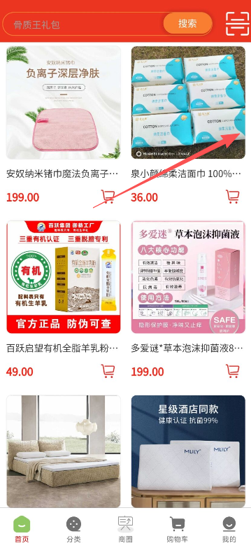 购物1.png