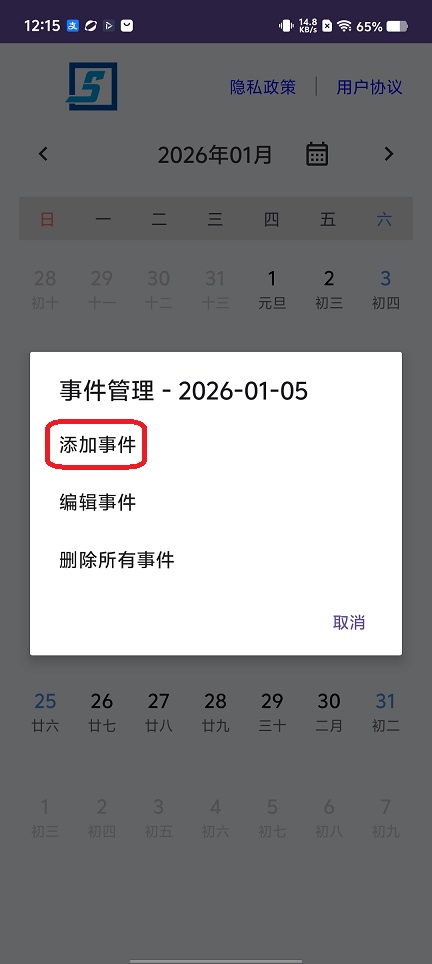 微信图片_20260105121539_12521_2.jpg
