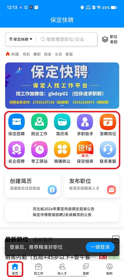 微信图片_20260105121355_12507_2.jpg