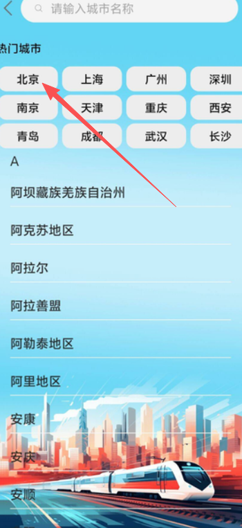 车票2.png