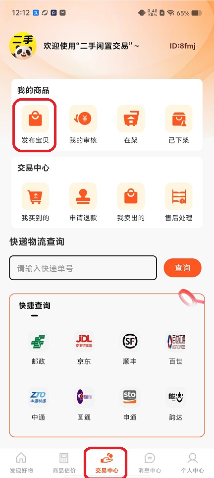 微信图片_20260105121243_12495_2.jpg