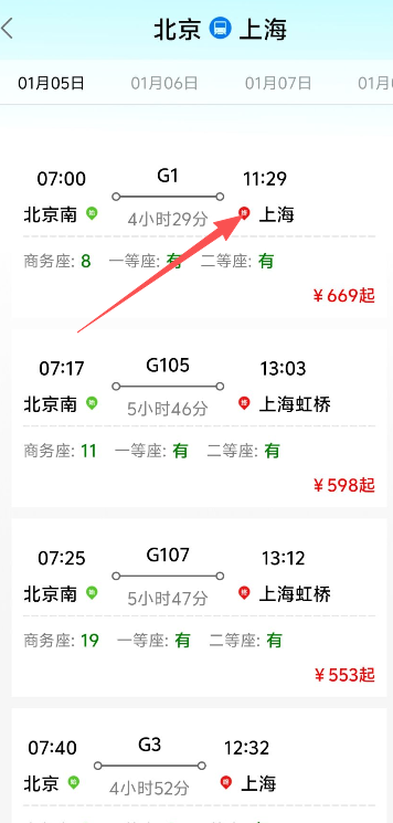 车票3.png