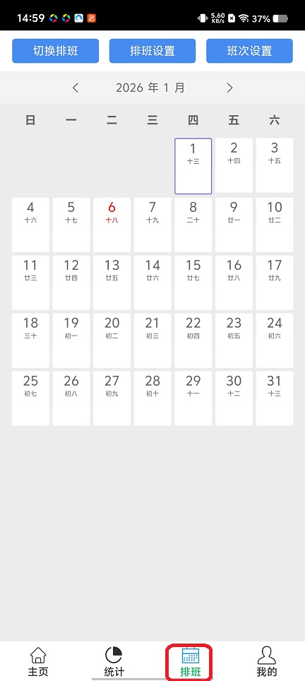 微信图片_20260106145926_12777_2.jpg