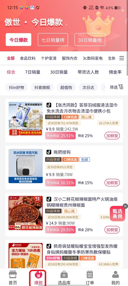 微信图片_20260106121541_12688_2.jpg