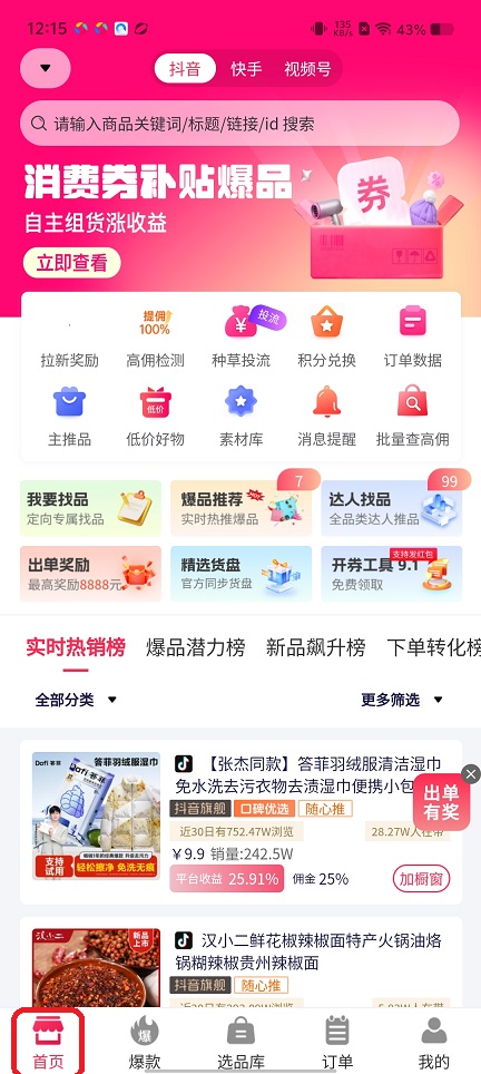 微信图片_20260106121527_12687_2.jpg