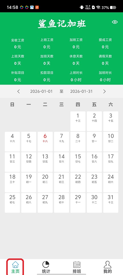 微信图片_20260106145924_12775_2.jpg