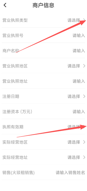 商家3.png