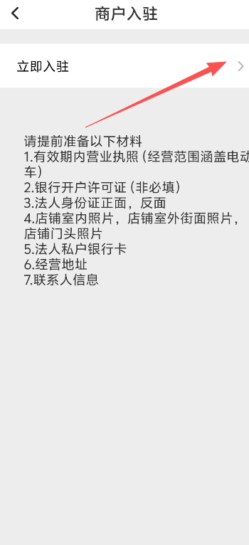 商家2.png