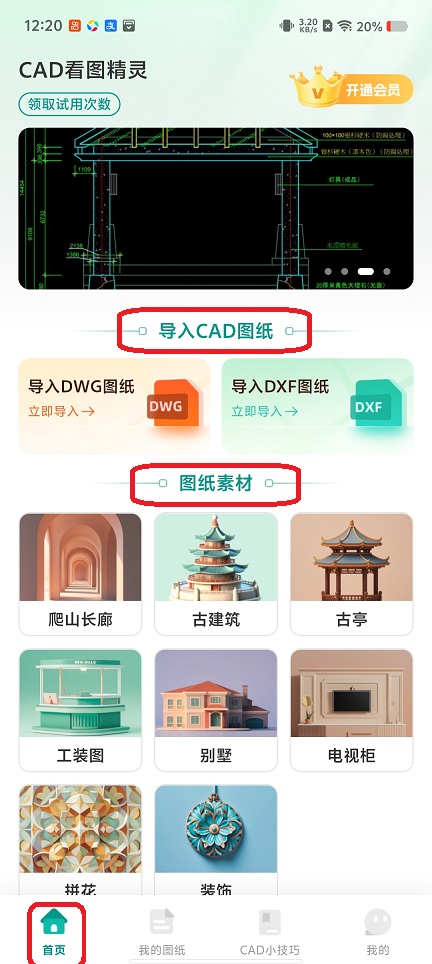 微信图片_20260107122042_12869_2.jpg
