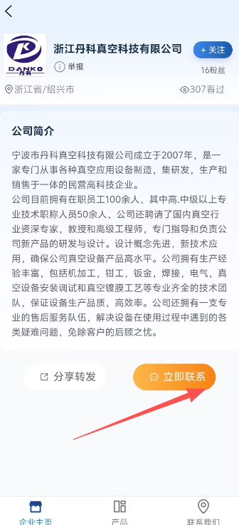 企业2.png