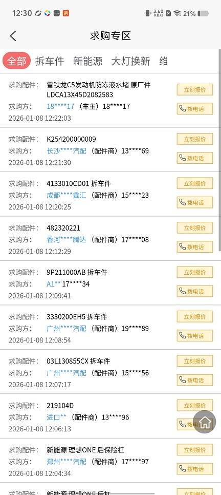 微信图片_20260108123032_13048_2.jpg