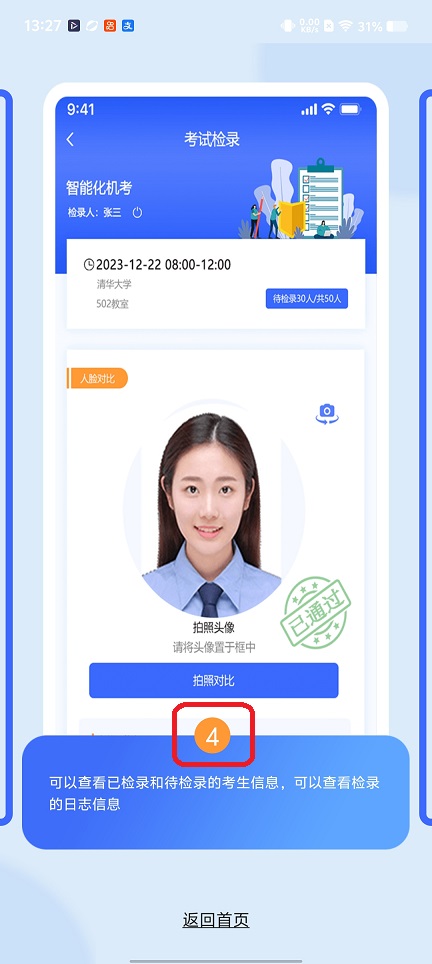 微信图片_20260109132743_13240_2.jpg