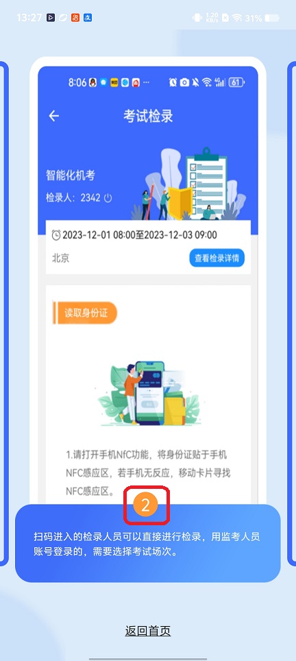 微信图片_20260109132741_13238_2.jpg