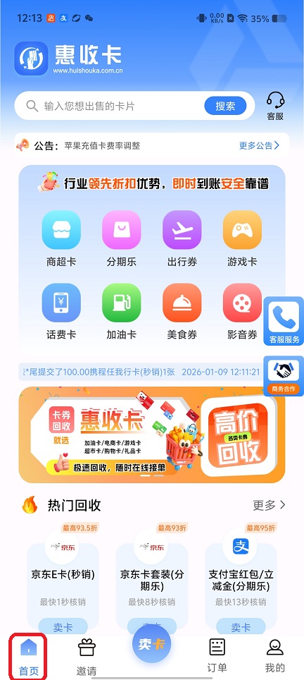 微信图片_20260109121413_13152_2.jpg