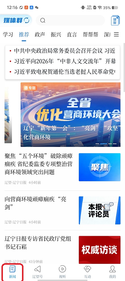 微信图片_20260109121704_13170_2.jpg