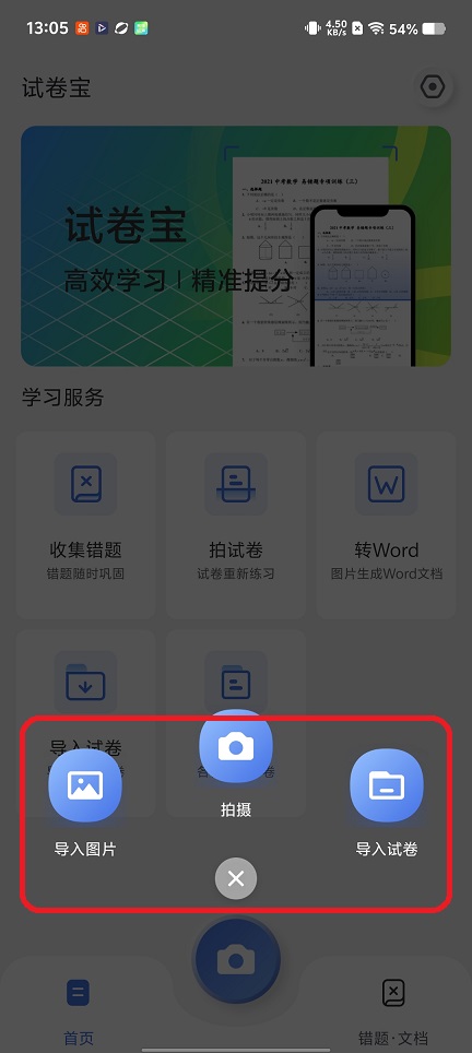 微信图片_20260112130606_13354_2.jpg