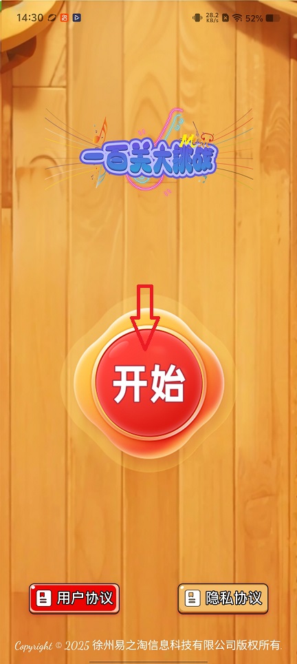 微信图片_20260112143103_13407_2.jpg