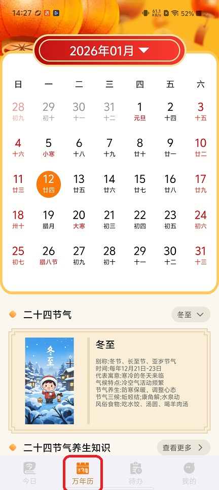 微信图片_20260112142750_13394_2.jpg