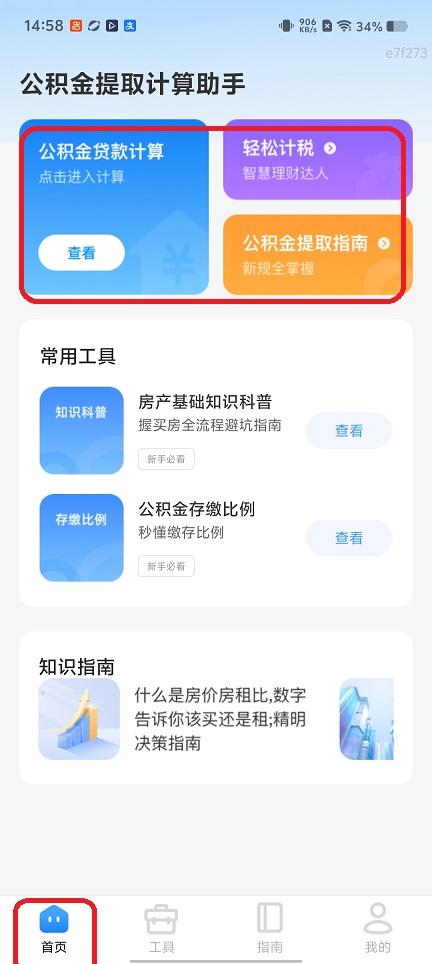 微信图片_20260113145839_13539_2.jpg