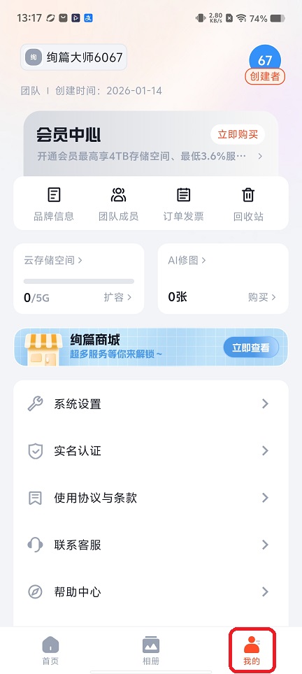 微信图片_20260114131733_13645_2.jpg