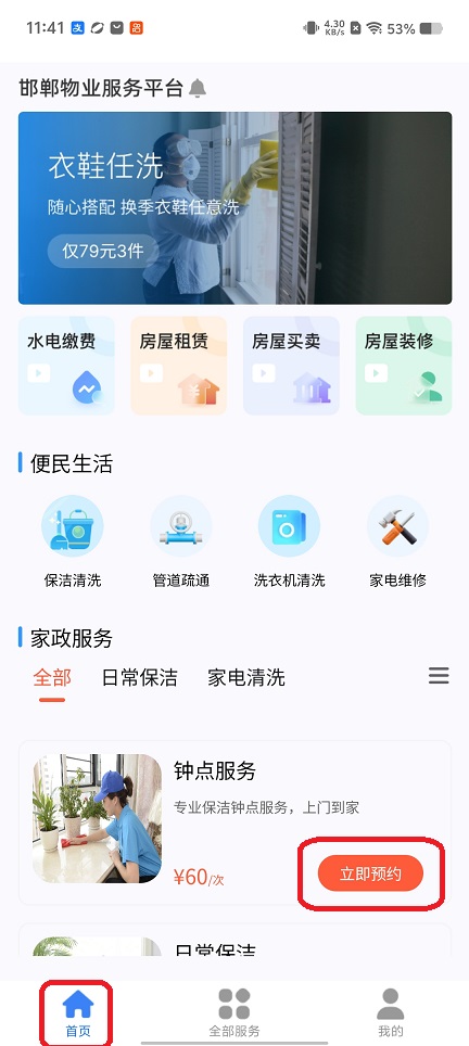 微信图片_20260115114138_13786_2.jpg