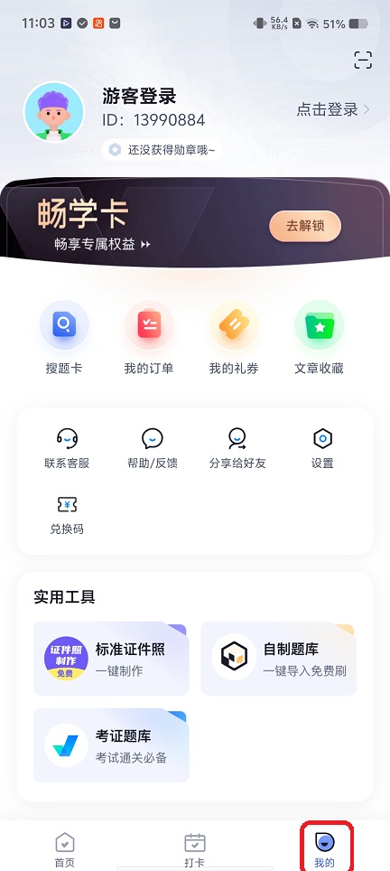微信图片_20260120110334_14236_2.jpg