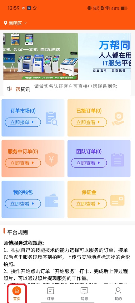 微信图片_20260120125942_14303_2.jpg