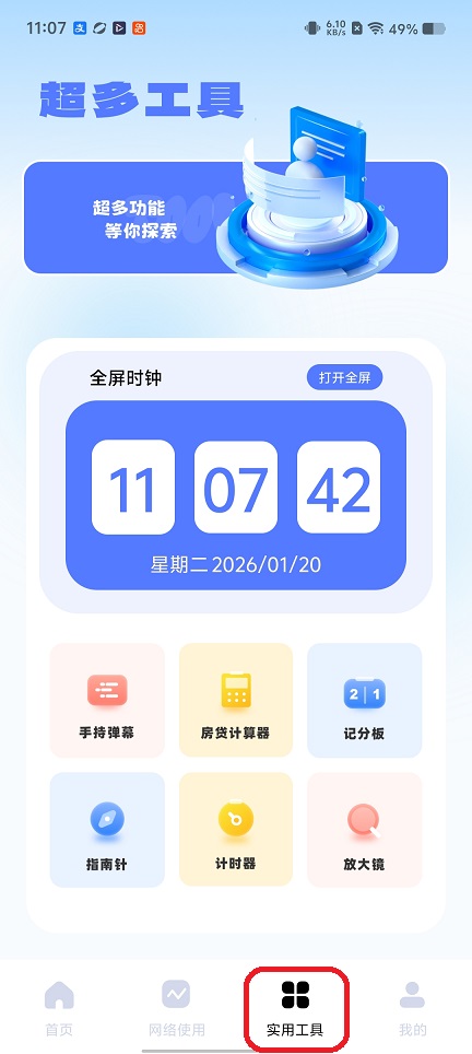 微信图片_20260120110754_14264_2.jpg