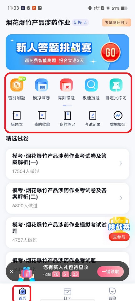 微信图片_20260120110313_14234_2.jpg