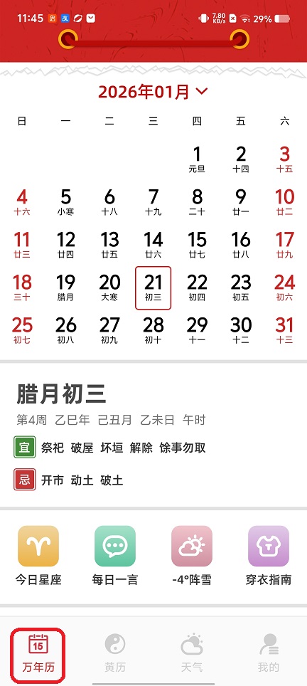 微信图片_20260121114536_14441_2.jpg