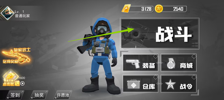 战地玩具兵吃鸡免广告(图1)