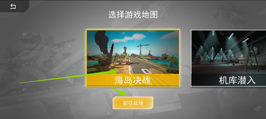 战地玩具兵吃鸡免广告(图2)