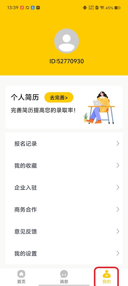 微信图片_20260124133930_14946_2.jpg
