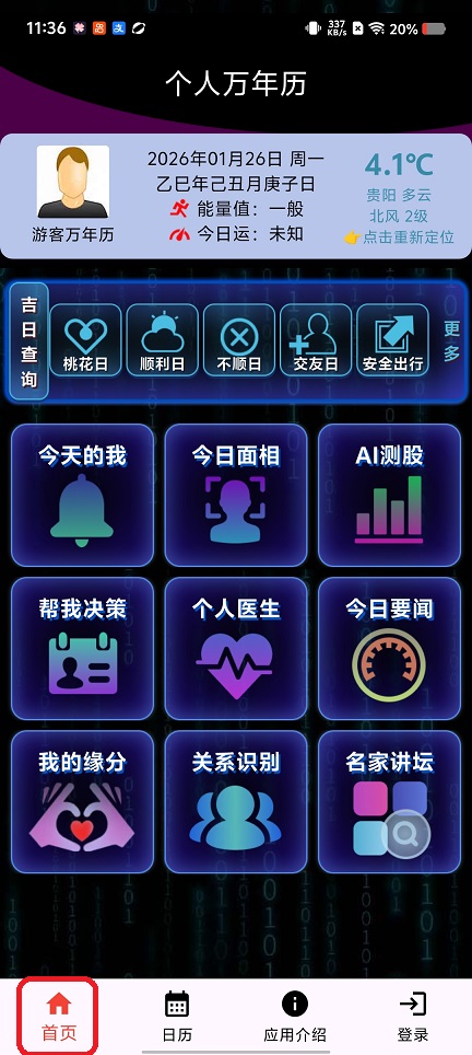 微信图片_20260126113647_15045_2.jpg