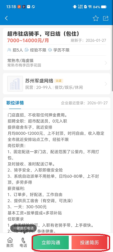 微信图片_20260127131836_15216_2.jpg
