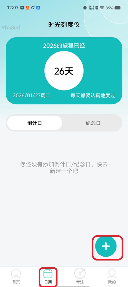 微信图片_20260127120805_15184_2.jpg