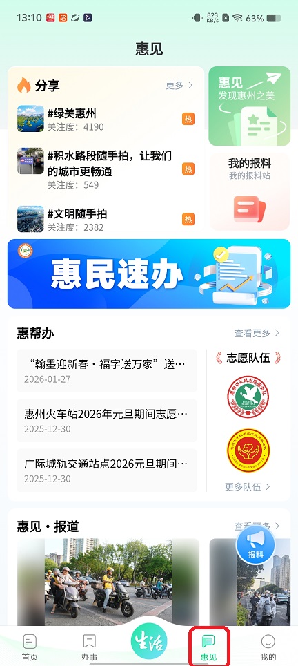 微信图片_20260128131102_15371_2.jpg