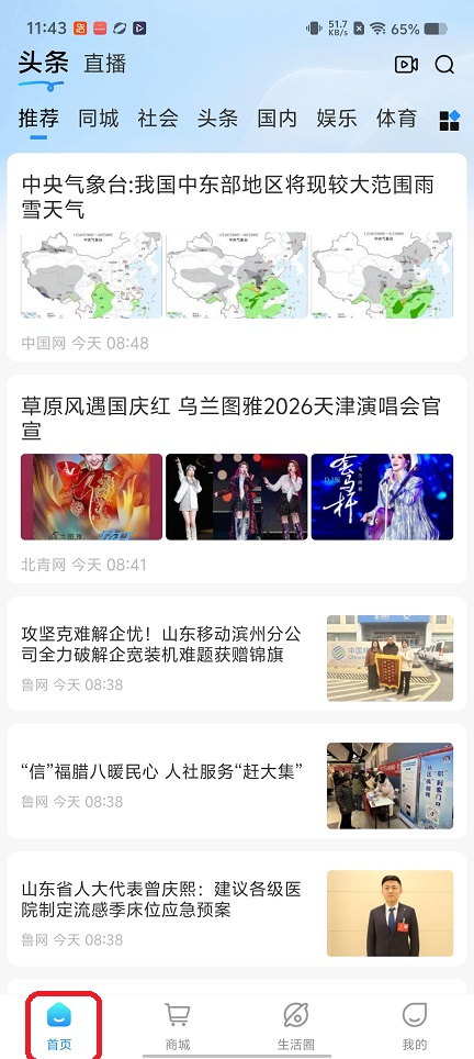 微信图片_20260128114335_15329_2.jpg