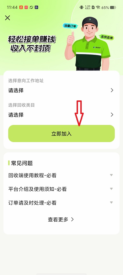 微信图片_20260128114517_15333_2.jpg